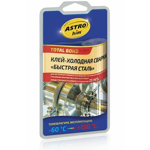 ASTROHIM AC9303 Сварка холодная Астрохим быстрая сталь 55 г 1шт