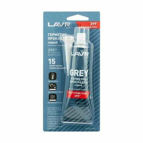 LAVR LN1739 Герметик-прокладка серый 85гр (высокотемпературный силиконовый)