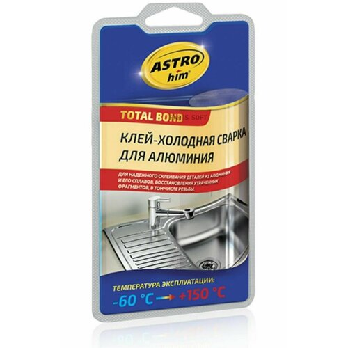 ASTROHIM AC9305 Холодная сварка "Астрохим" (55 г) (алюминий, блистер) 1шт