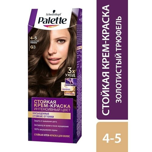 Крем-краска для волос Palette G3 (4-5) Золотистый трюфель 110мл