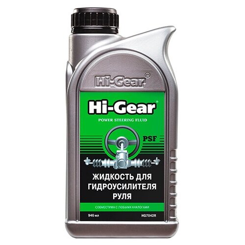 Hi-Gear Жидкость для гидроусилителя руля, 946 мл