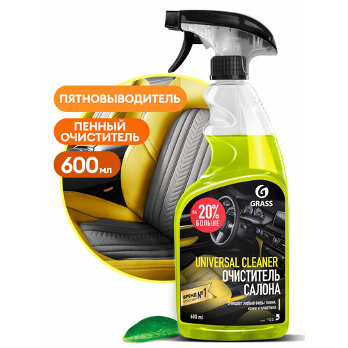 Универсальный очиститель салона автомобиля, пятновыводитель GRASS Universal Cleaner, 600 мл