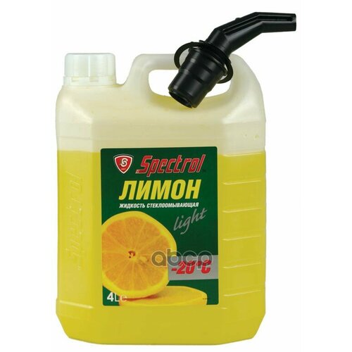 Жидкость Омывателя -20С Лимон 4Л Spectrol Spectrol арт. 9646