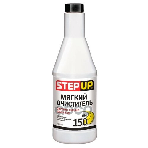 Очиститель Двигателя "Step Up" (355 Мл) (Мягкого Действия) StepUp арт. SP2210