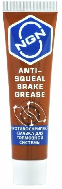 V0085 Anti-Squeal Brake Grease Противоскрипная Смазка Для Тормозной Системы 20 Г Ngn NGN арт. V0085
