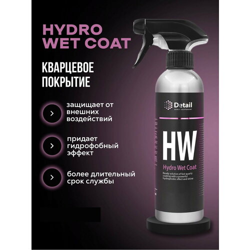 Кварцевое покрытие Hydro Wet Coat DT-0186 250мл, GRASS DETEIL. Кварц для кузова, колес, шин.