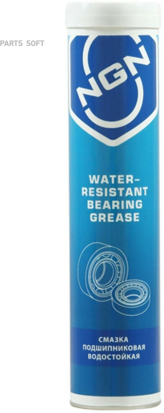 Water-Resistant Bearing Grease Смазка подшипниковая водостойкая 375 гр NGN V0066 | цена за 1 шт