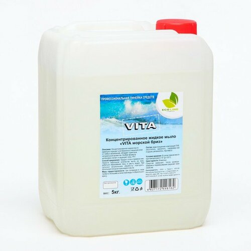 Vita Концентрированное жидкое мыло «VITA морской бриз» евро канистра, 5кг