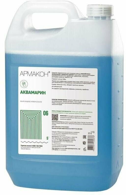 Мыло жидкое Армакон Аквамарин очищающее 5 л, 1572047