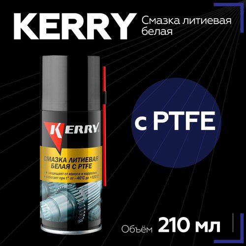 Смазка литиевая KERRY белая с PTFE