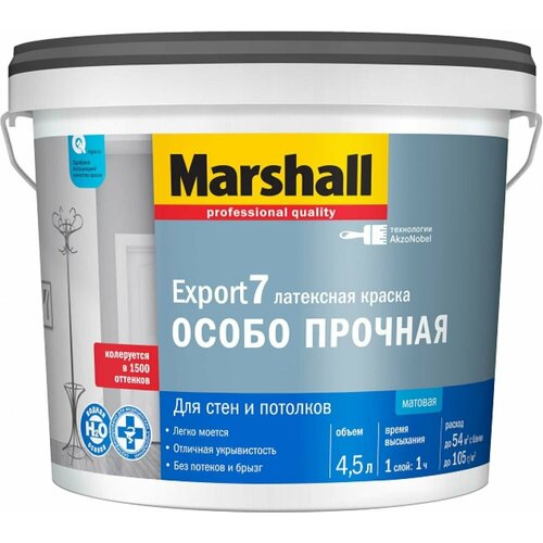Краска для внутренних работ MARSHALL EXPORT 7 (матовая; моющаяся; База BW; 4.5 л) 5248846