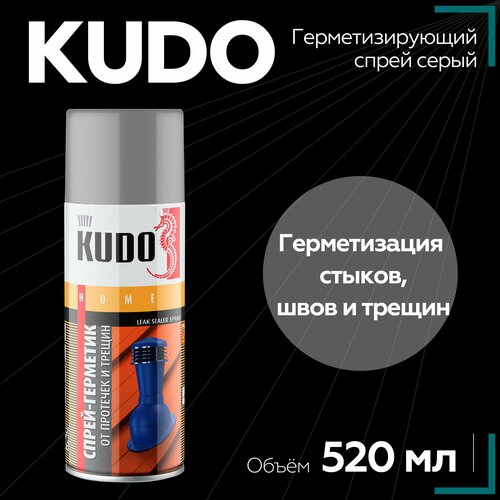 Герметизирующий спрей KUDO серый