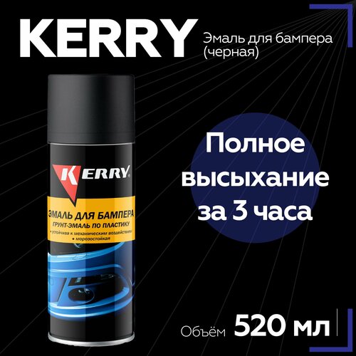 Эмаль для бампера KERRY (черная)
