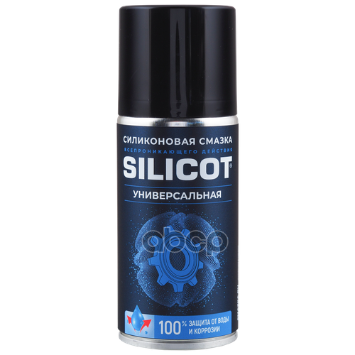 Смазка Silicot Spray, 210мл Флакон Аэрозоль ВМПАВТО2705