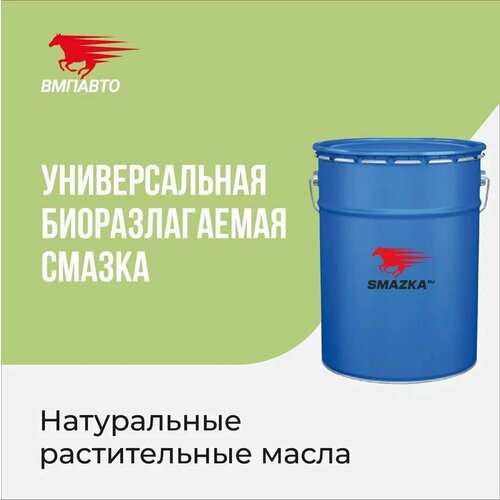 Биоразлагаемая пластичная смазка МС ЕСО, 18 кг евроведро, ВМПАВТО
