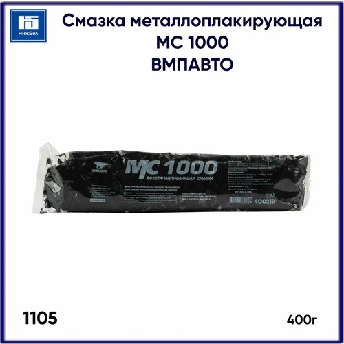 Смазка металлоплакирующая МС 1000 (400г) VMPAuto 1105