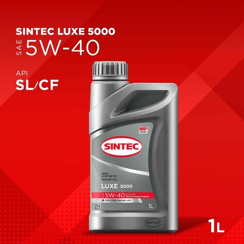 Моторное масло SINTEC LUXE 5000 SAE 5W-40 API SL/CF Полусинтетическое 1 л