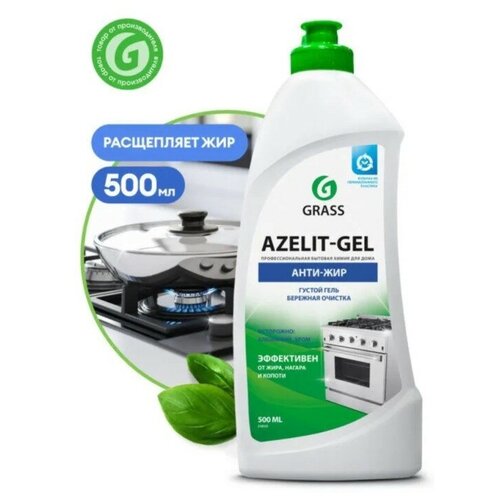 GRASS Чистящее средство Grass Azelit-gel, гель, для кухни, 500 мл