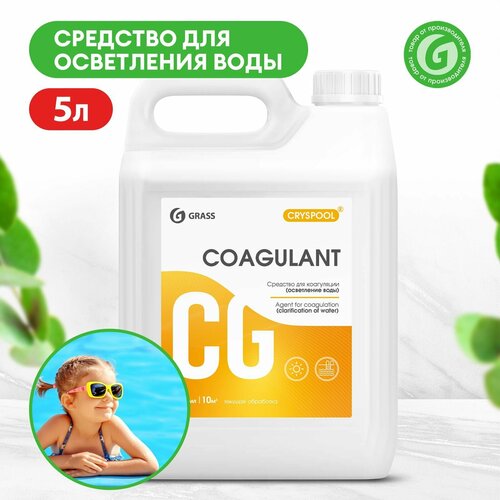 Средство для коагуляции (осветления) воды CRYSPOOL Coagulant, 5л 150011