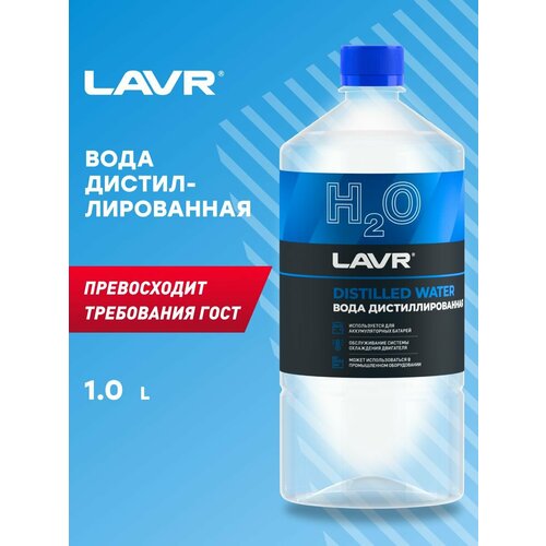 LAVR Вода дистиллированная, 1 л