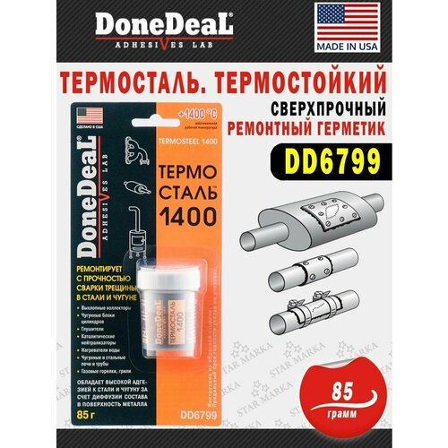 DD6799 Термостойкий герметик Термосталь (до 1400 С) 85 г