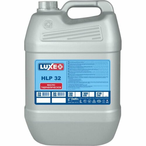 Гидравлическое масло LUXE HLP 32