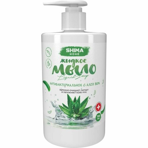Мыло для рук SHIMA HOME ANTIBACTERIAL SOAP
