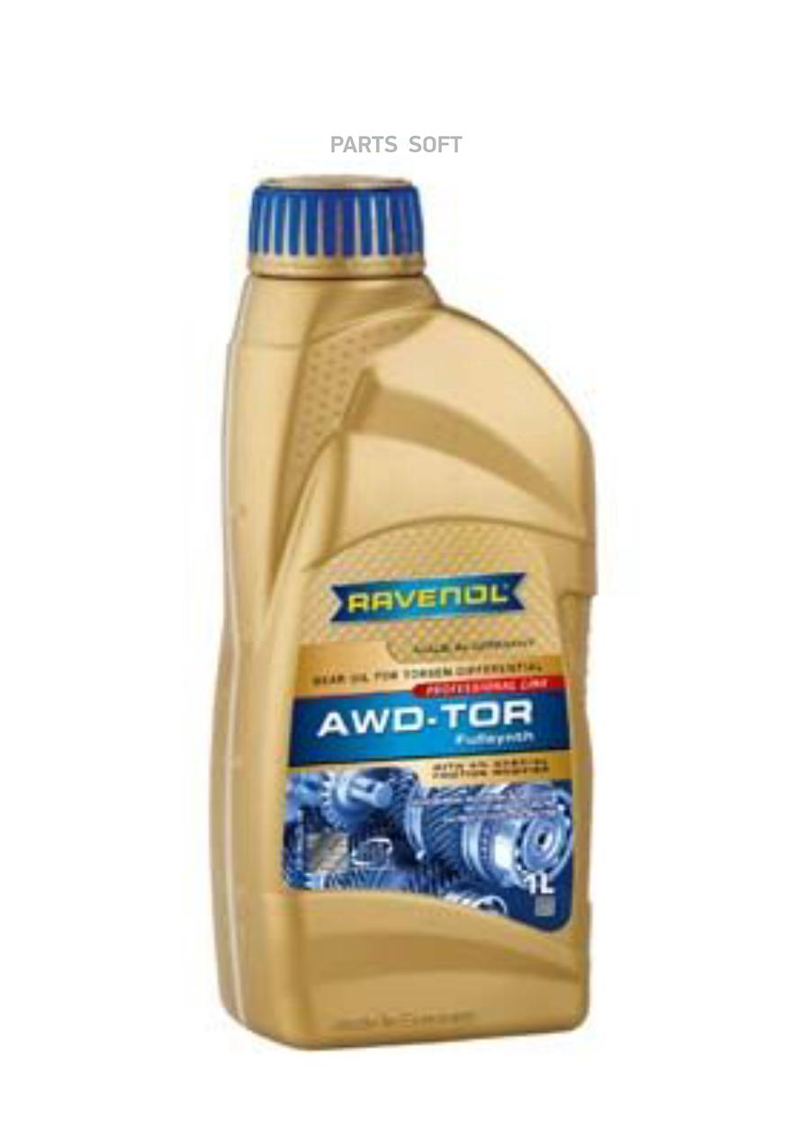 AWD-TOR Fluid RAVENOL 1л. синт. Масло трансмиссионное /кор.20шт./ 1211141-001 RAVENOL 1211141-001-01-999 | цена за 1 шт