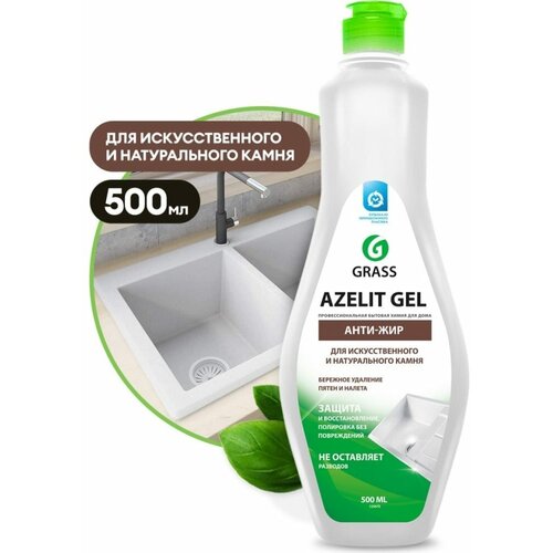 GRASS Чистящее средство Azelit gel, для камня 500 мл