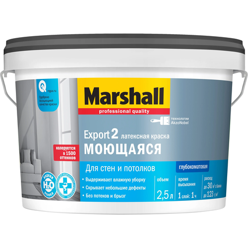 Краска Marshall Export 2 цвет Белый Матовая BW 2.5 л