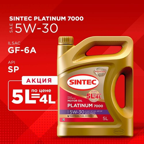 Sintec Platinum 7000 5W30 SP GF-6A 5л по цене 4л