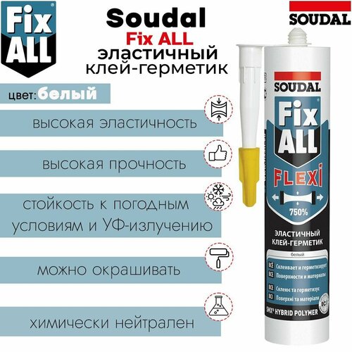 Гибридный клей-герметик SOUDAL Fix All Flexi 290 мл. белый арт. 117383