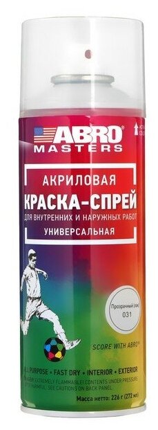 Краска-спрей ABRO MASTERS, 272 мл, лак SP-031-AM