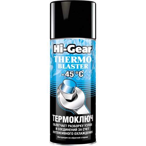 Hi Gear Thermoblaster Термоключ (Аэрозоль) (0.52L) Hi-Gear арт. HG5720
