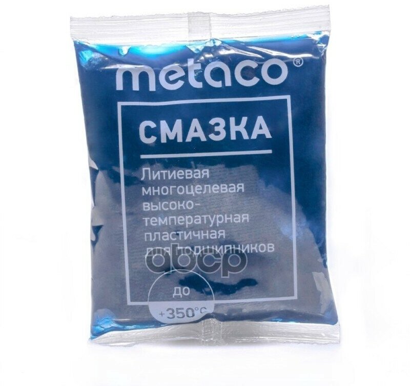 Смазка Высокотемпературная Пластичная Синяя, 80 Гр. METACO арт. 10003080