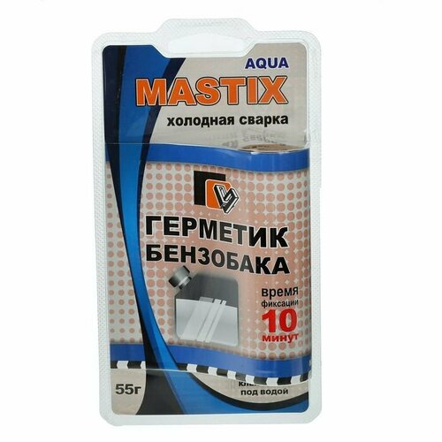 Герметик-холодная сварка для бензобака MASTIX, 55 г (комплект из 10 шт)