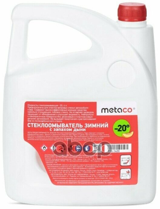 Жидкость Омывателя Metaco Зимняя Дыня -20C 4Л METACO арт. 998-1420