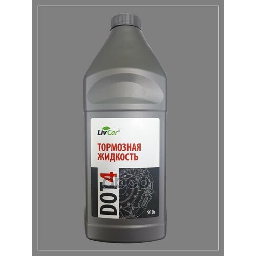 Жидкость Тормозная Dot4 (910Гр) LivCar арт. LCDOT4-910