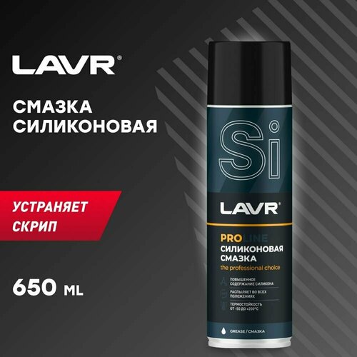 LAVR Смазка силиконовая PROline, 650 мл