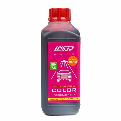 Автошампунь бесконтактный LAVR Color, розовая пена 1:100, 1 л, канистра Ln2331 (комплект из 2 шт)
