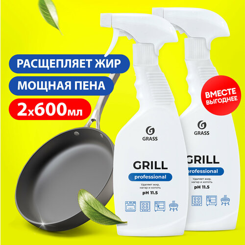 Чистящее средство Grass Grill Professional 600 мл (спайка 2шт)
