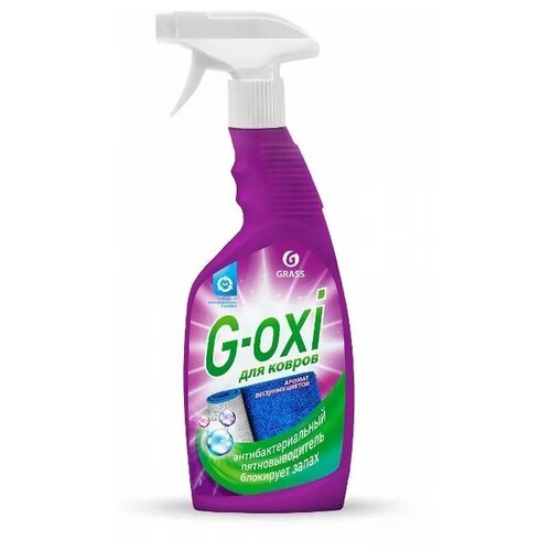 Спрей для чистки ковров и ковровых покрытий GRASS G-oxi 600 мл