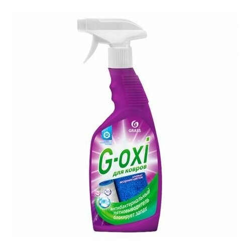 Средство чистящее GRASS G-oxi для ковров антибактериальный пятновыводитель 600мл спрей