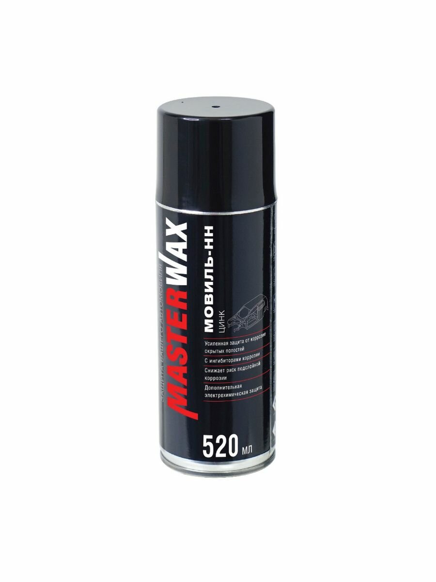 MW021601 Мовиль-НН MasterWax цинк аэрозоль 520 мл