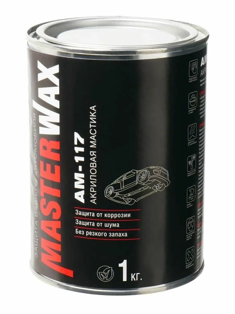 MW010904 Мастика акриловая MasterWax АМ 117 ж/б 1,0 кг