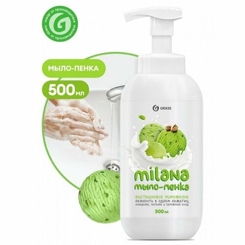 Жидкое пенка-мыло Grass Milana "Сливочно-фисташковое мороженое", 500 мл (комплект из 4 шт)