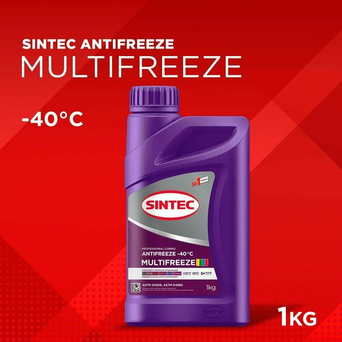 Антифриз Sintec Multifreeze -40 1 кг фиолетово-сиреневый