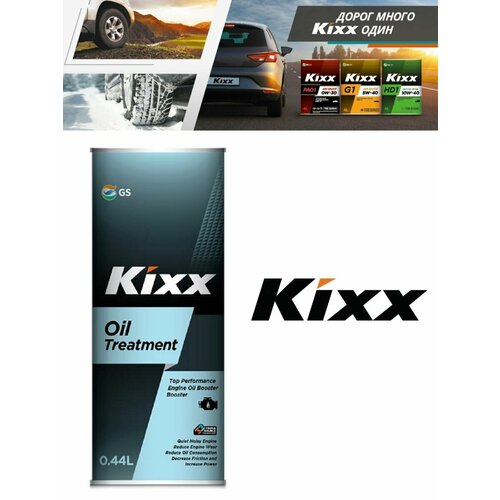 Присадка для моторного масла KIXX усилитель для моторного масла Oil Treatment, 444мл