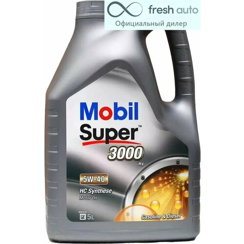 Синтетическое моторное масло MOBIL Super 3000 X1 5W-40, 5 л