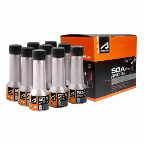 Присадка в топливо /дизель/ SDA Box SA-368/набор из 9х*50 мл/